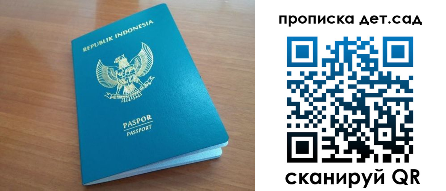 прописка ребенка в Коле