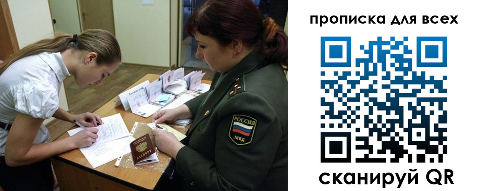 миграционный учет в Коле
