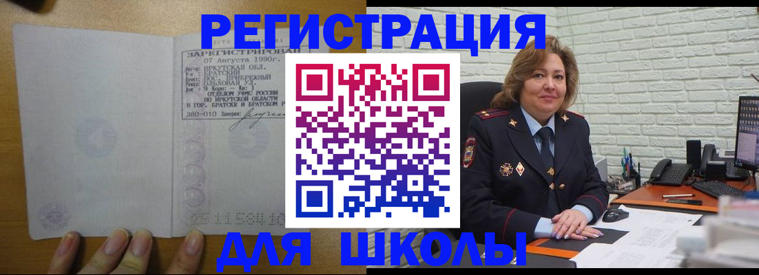 прописка для кредита в Коле