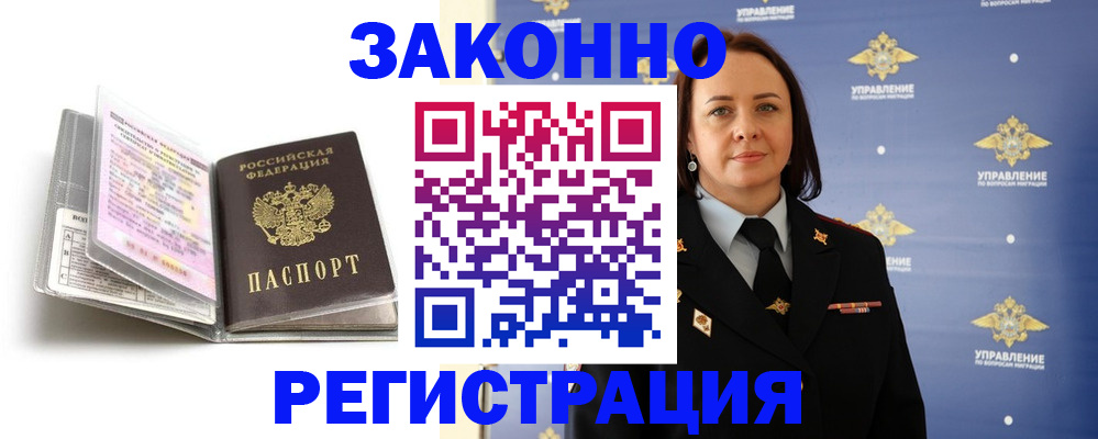 временная регистрация госуслуги в Коле