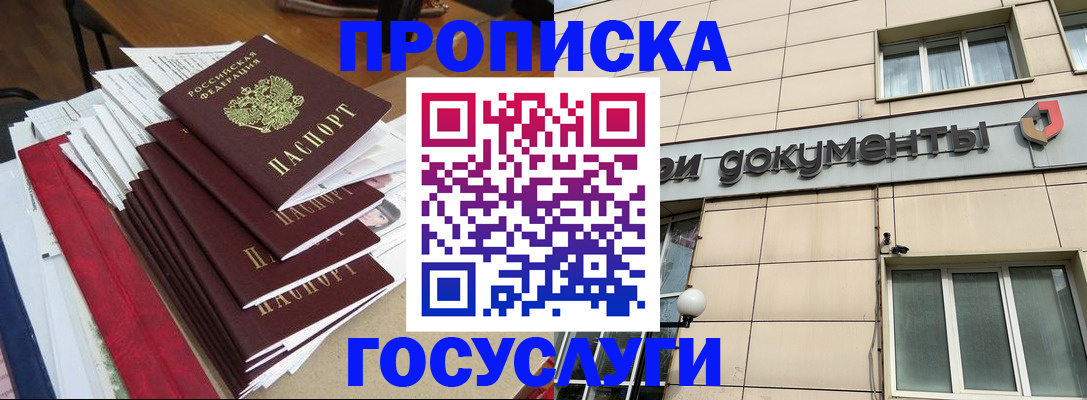 пропишу в квартире в Коле